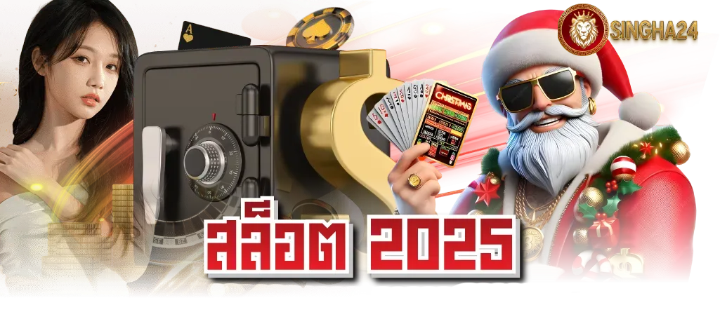 ได้รับความสนใจ? เจาะลึกแนวโน้ม